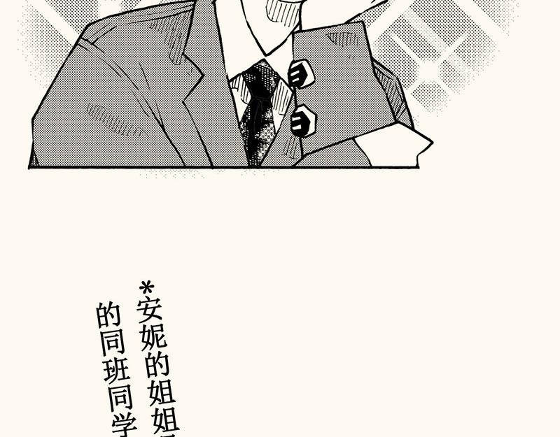 第四十一回（寒假篇）别人家的妹妹(1/3)-第37话