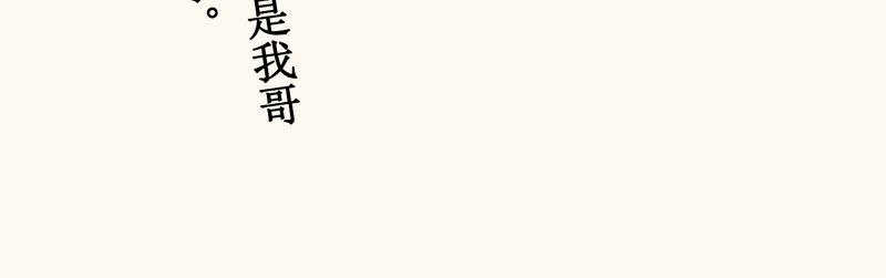 第四十一回（寒假篇）别人家的妹妹(1/3)-第37话