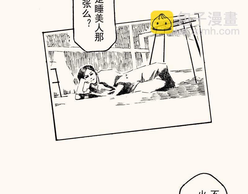 第四十一回（寒假篇）别人家的妹妹(1/3)-第37话