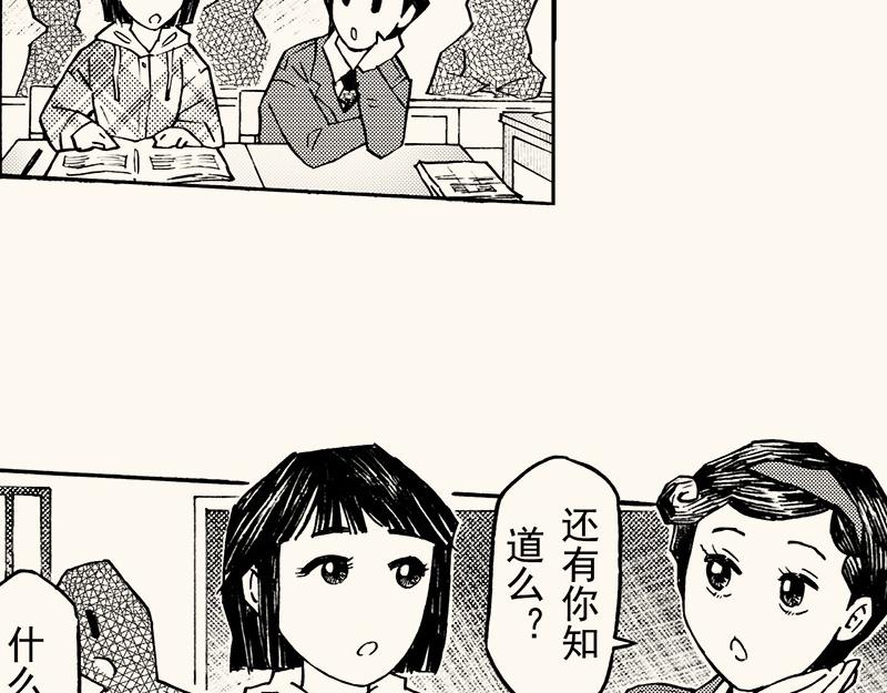 第四十一回（寒假篇）别人家的妹妹(1/3)-第37话