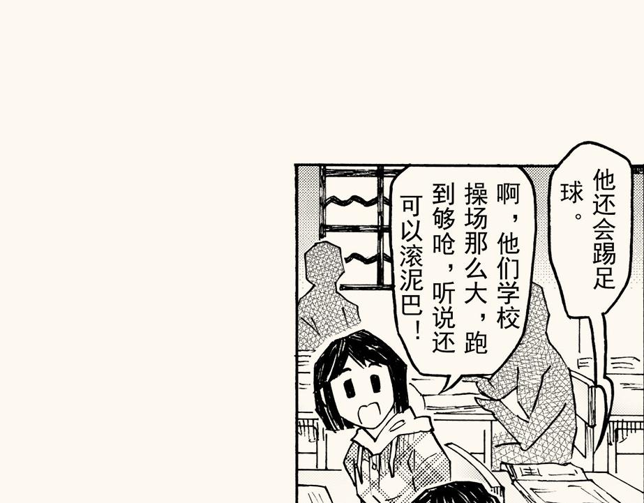 第四十一回（寒假篇）别人家的妹妹(1/3)-第37话