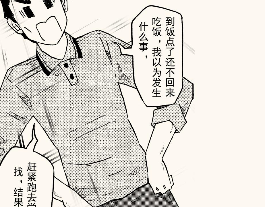 第四十一回（寒假篇）别人家的妹妹(1/3)-第37话