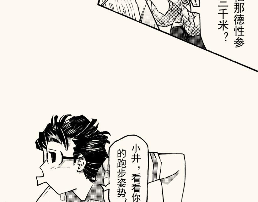 第四十一回（寒假篇）别人家的妹妹(1/3)-第37话