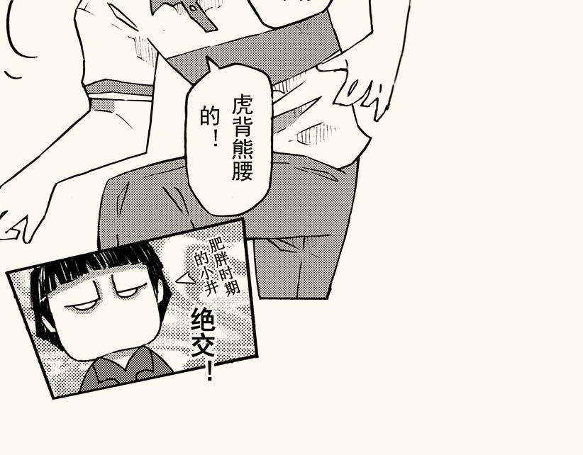 第四十一回（寒假篇）别人家的妹妹(1/3)-第37话