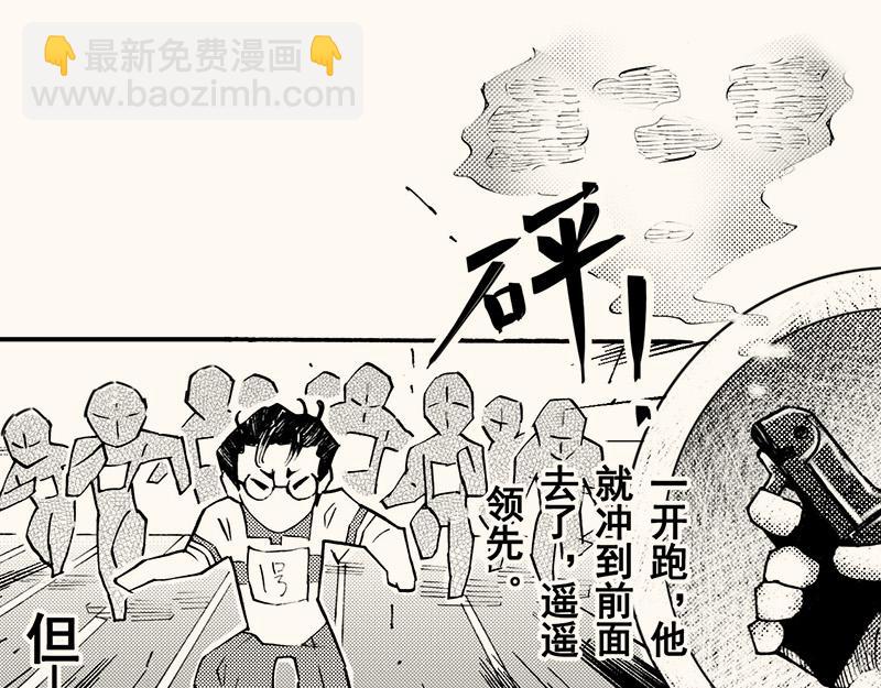 第四十一回（寒假篇）别人家的妹妹(1/3)-第37话