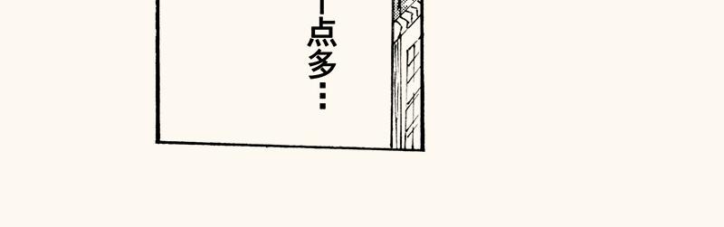 第四十一回（寒假篇）别人家的妹妹(1/3)-第37话