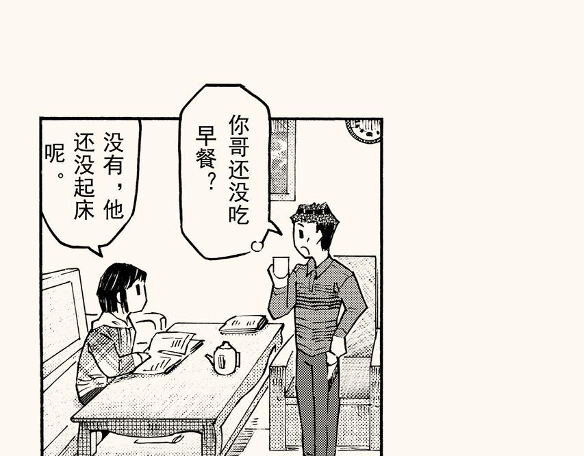 第四十一回（寒假篇）别人家的妹妹(1/3)-第37话