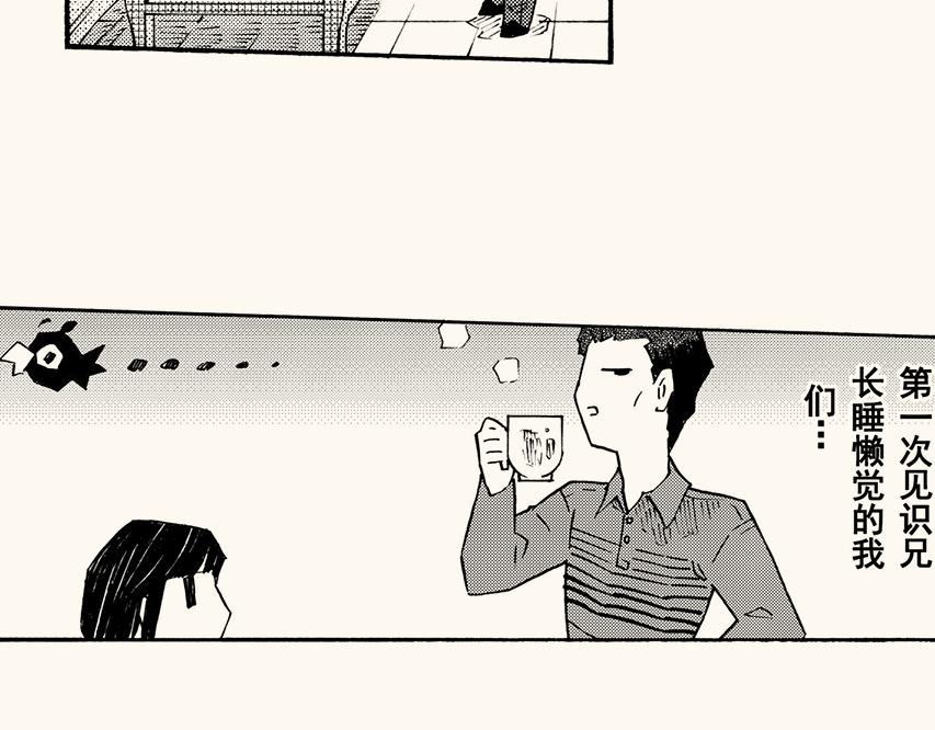 第四十一回（寒假篇）别人家的妹妹(1/3)-第37话