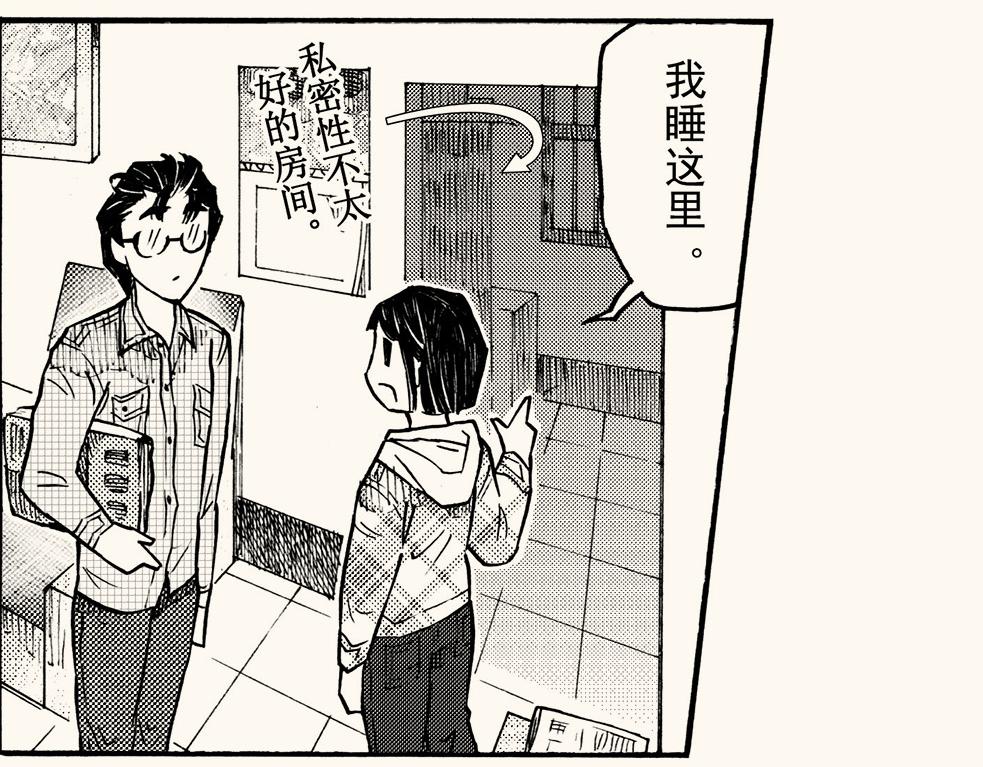 第四十一回（寒假篇）别人家的妹妹(1/3)-第37话