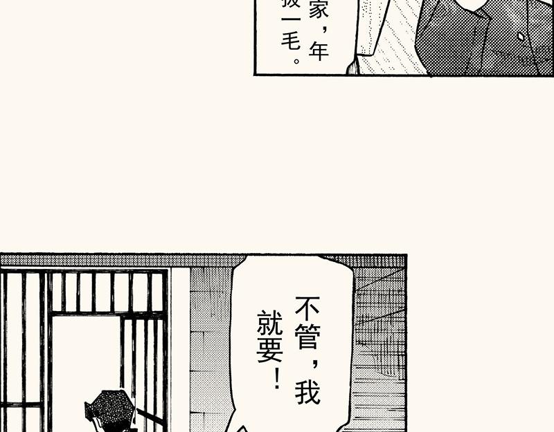 第四十三回（寒假篇）单车保管(1/3)-第39话