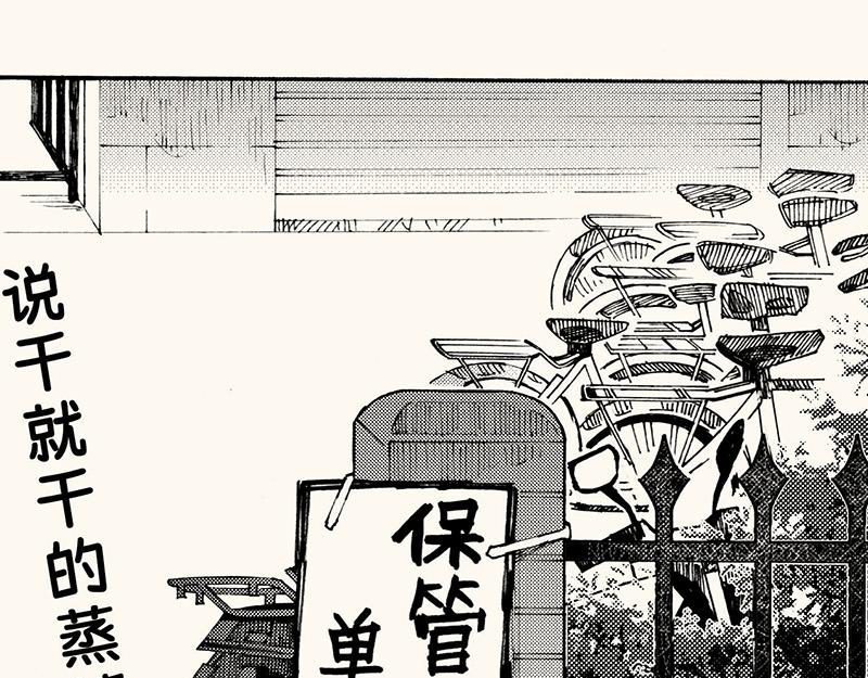 第四十三回（寒假篇）单车保管(1/3)-第39话