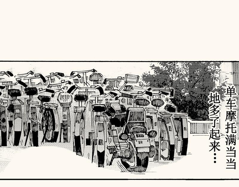 第四十三回（寒假篇）单车保管(1/3)-第39话