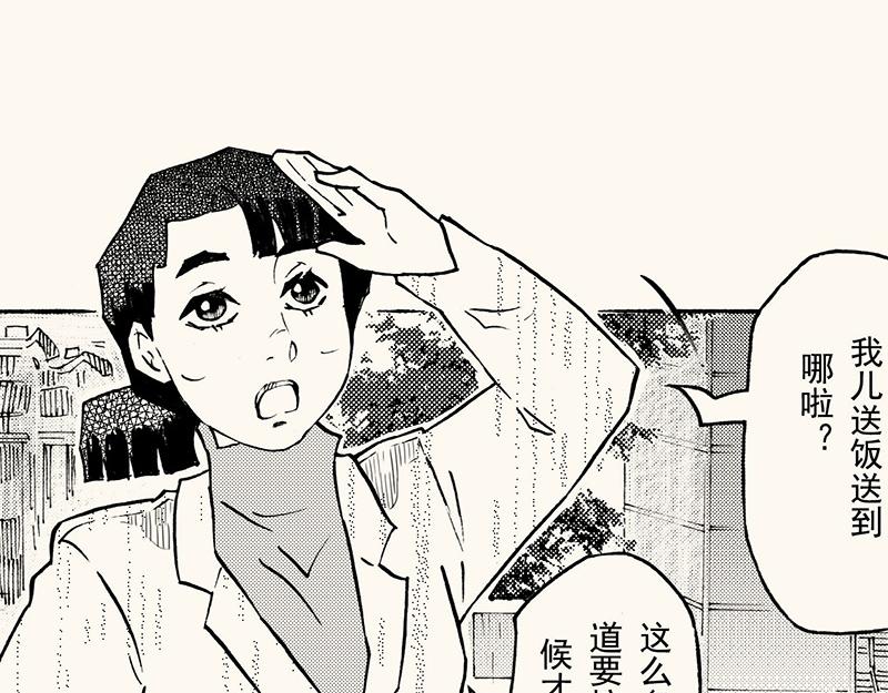 第四十三回（寒假篇）单车保管(1/3)-第39话