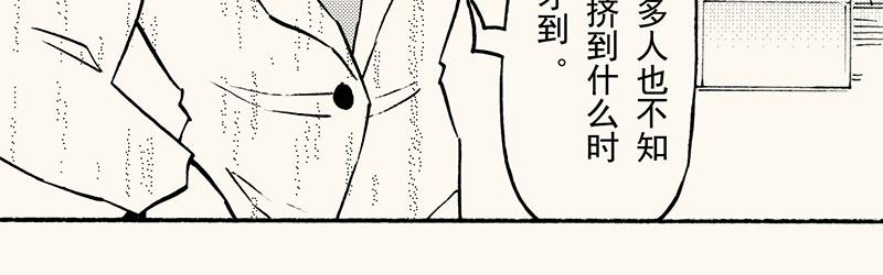 第四十三回（寒假篇）单车保管(1/3)-第39话