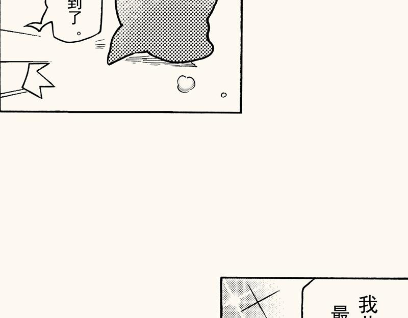 第四十三回（寒假篇）单车保管(1/3)-第39话