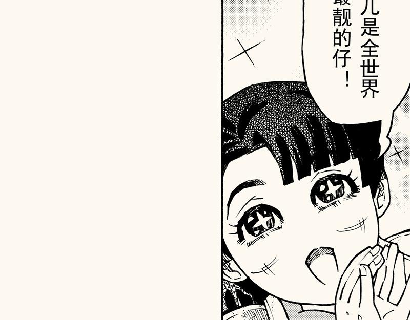 第四十三回（寒假篇）单车保管(1/3)-第39话