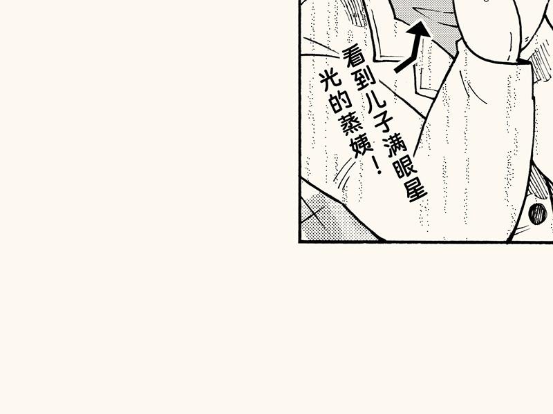 第四十三回（寒假篇）单车保管(1/3)-第39话