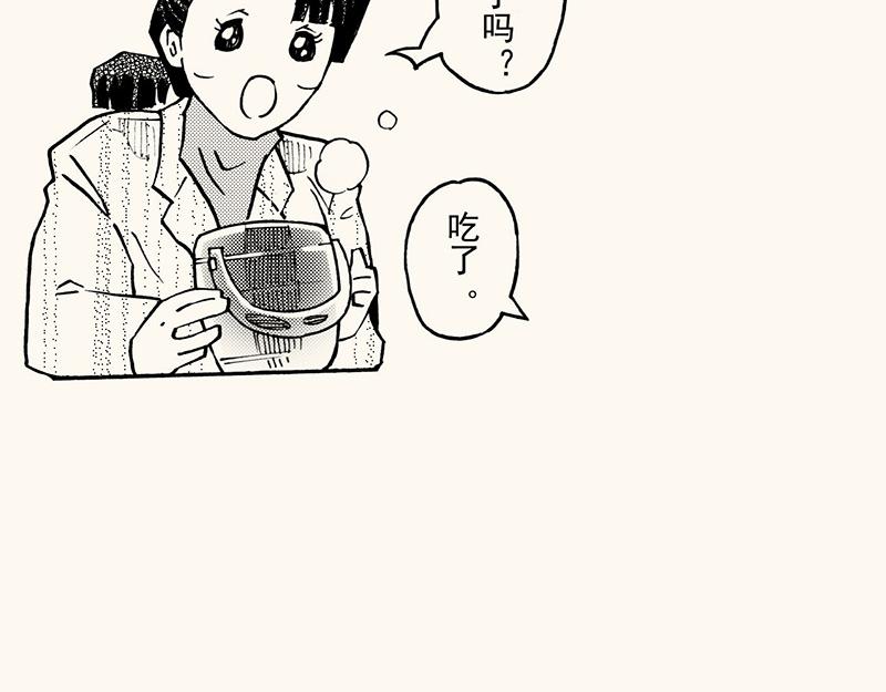 第四十三回（寒假篇）单车保管(1/3)-第39话