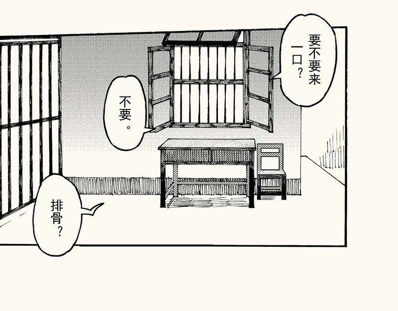 第四十三回（寒假篇）单车保管(1/3)-第39话