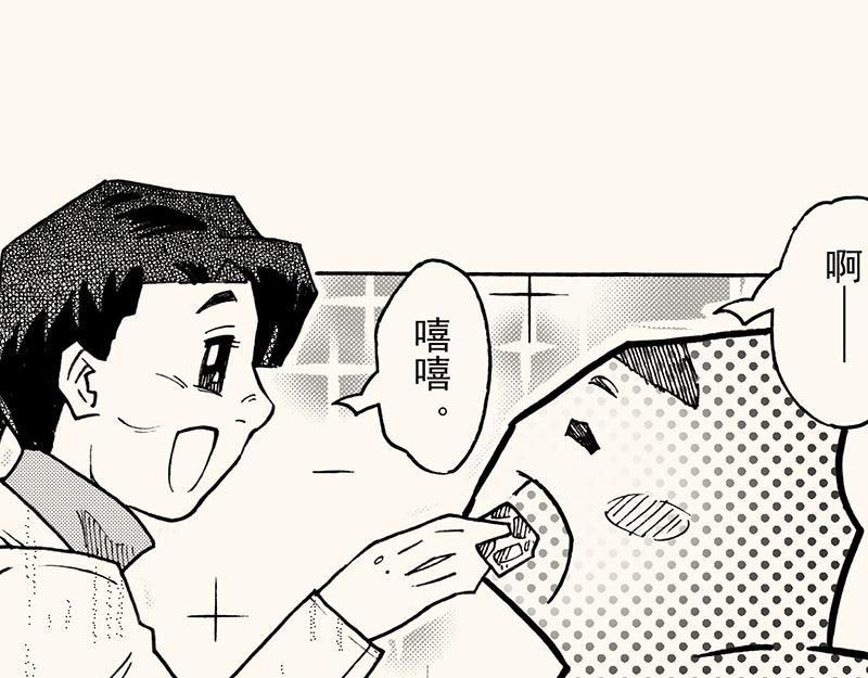 第四十三回（寒假篇）单车保管(1/3)-第39话