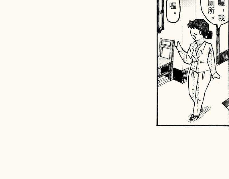 第四十三回（寒假篇）单车保管(1/3)-第39话