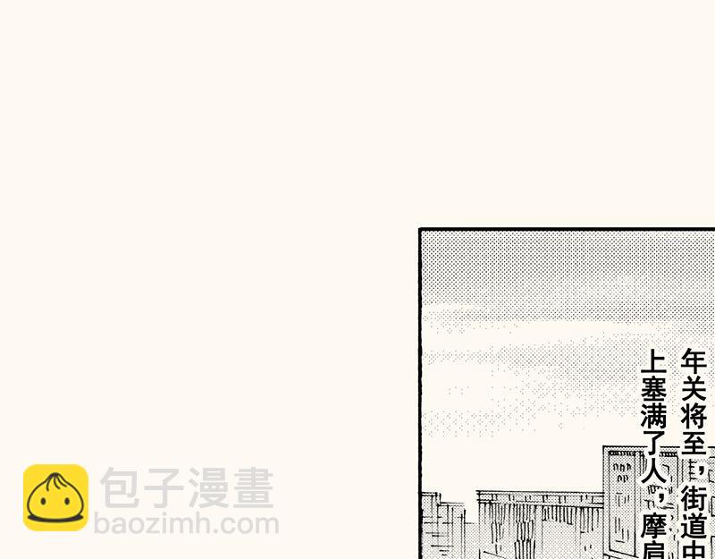 第四十三回（寒假篇）单车保管(1/3)-第39话