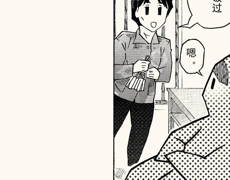 第四十三回（寒假篇）单车保管(1/3)-第39话