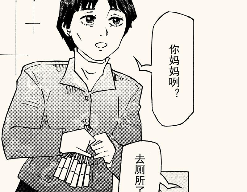 第四十三回（寒假篇）单车保管(1/3)-第39话