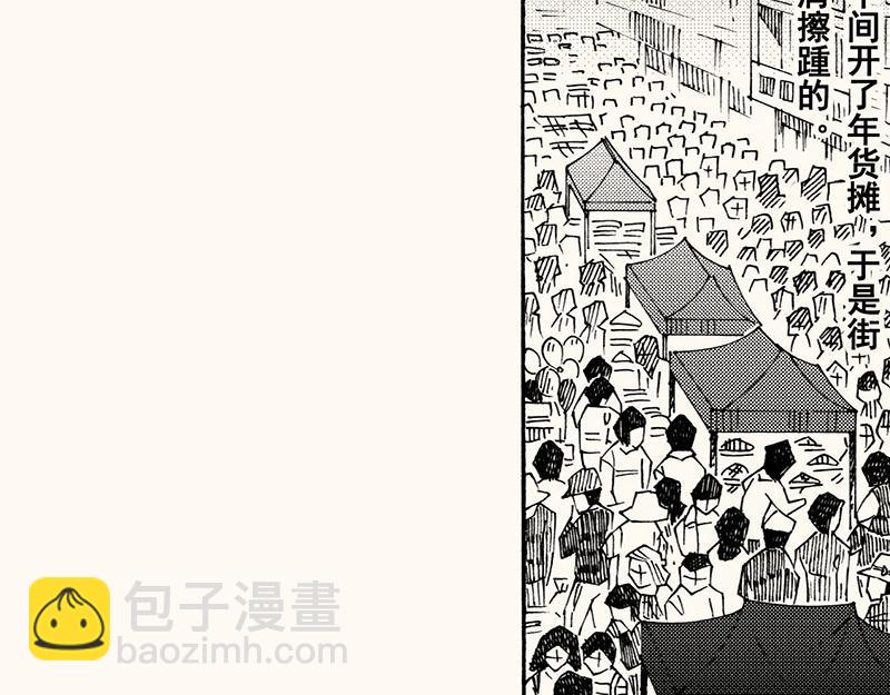 第四十三回（寒假篇）单车保管(1/3)-第39话