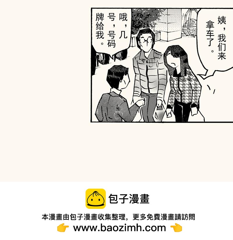 第四十三回（寒假篇）单车保管(1/3)-第39话