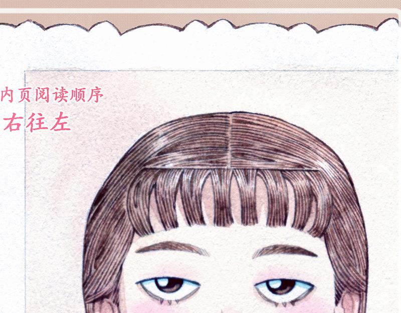 嗨，我的1999 - 第四十五回（寒假篇）真實的人類情感(1/3) - 1