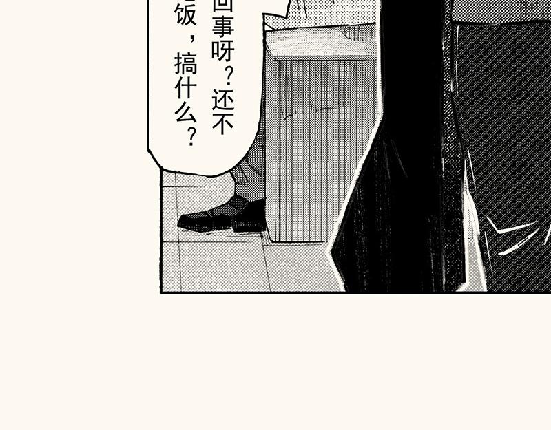 嗨，我的1999 - 第四十五回（寒假篇）真實的人類情感(1/3) - 7