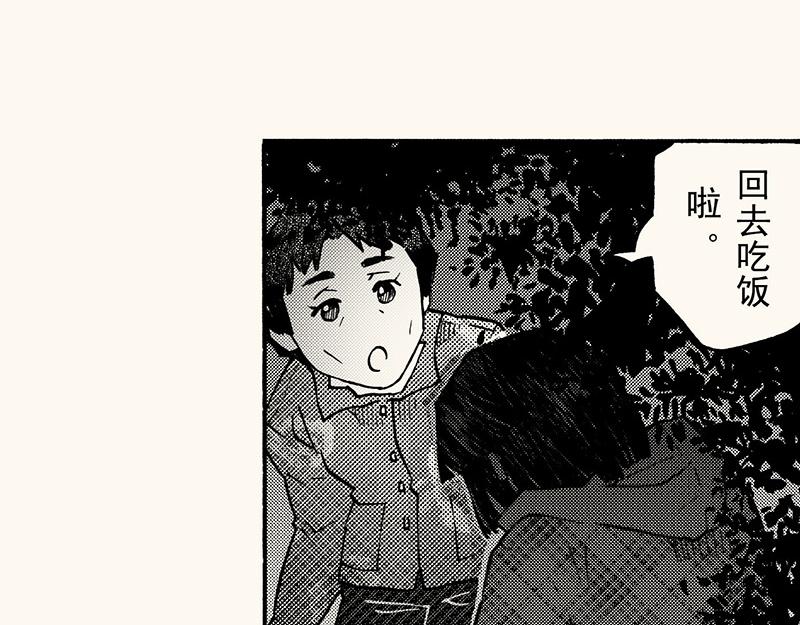 嗨，我的1999 - 第四十五回（寒假篇）真實的人類情感(1/3) - 5