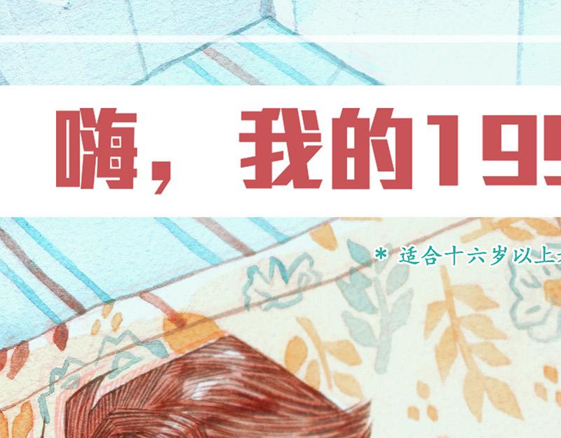 第四十五回 寒假篇漏掉的剧情(1/2)-第47话