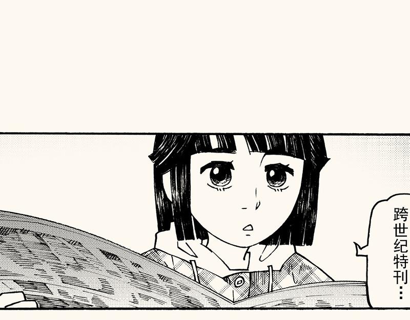 第四十五回 寒假篇漏掉的剧情(1/2)-第47话