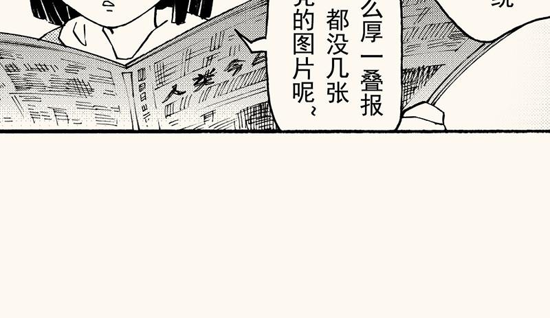 第四十五回 寒假篇漏掉的剧情(1/2)-第47话