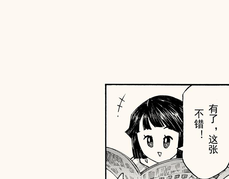 第四十五回 寒假篇漏掉的剧情(1/2)-第47话