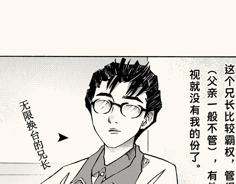 第四十五回 寒假篇漏掉的剧情(1/2)-第47话