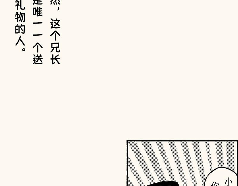 第四十五回 寒假篇漏掉的剧情(1/2)-第47话