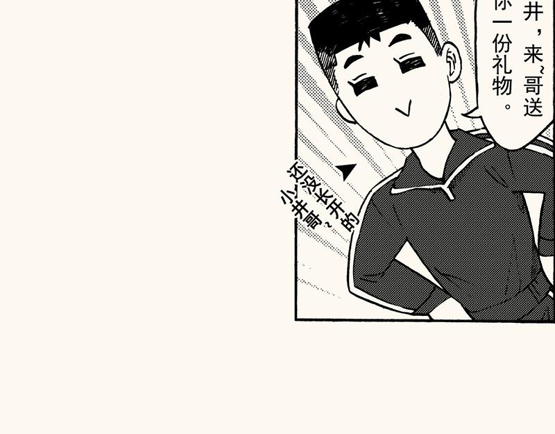 第四十五回 寒假篇漏掉的剧情(1/2)-第47话