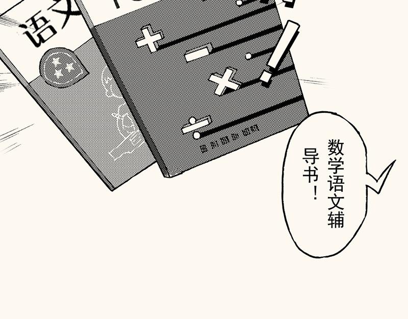 第四十五回 寒假篇漏掉的剧情(1/2)-第47话