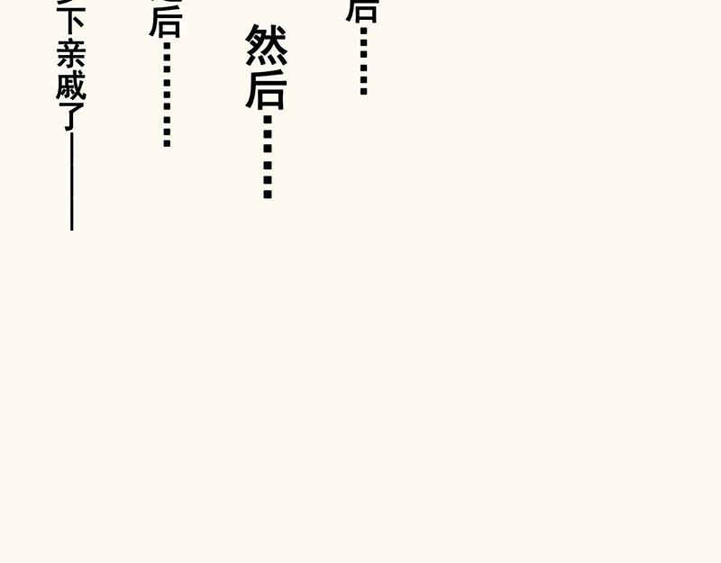 第四十五回 寒假篇漏掉的剧情(1/2)-第47话