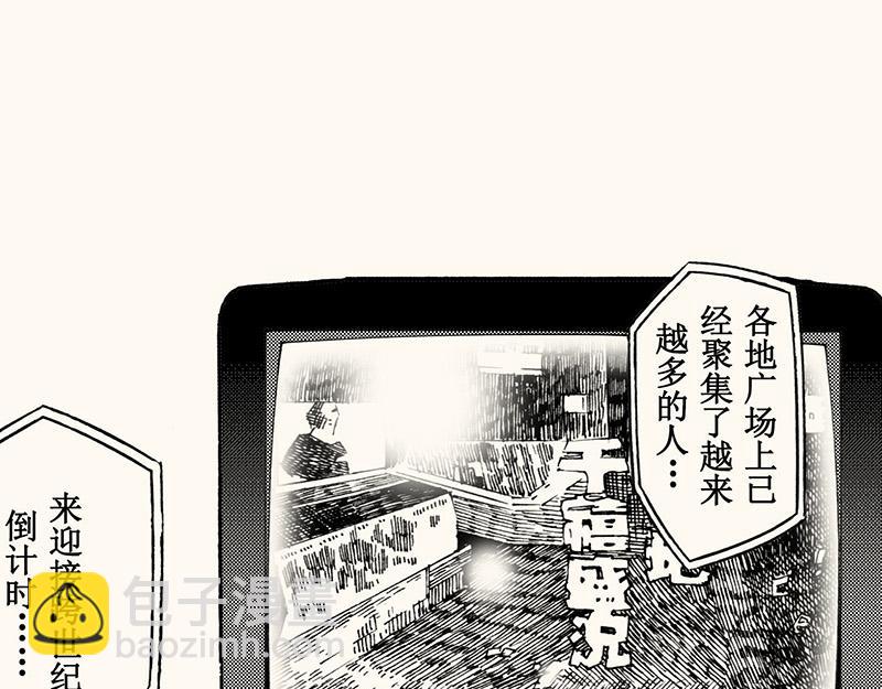 第四十五回 寒假篇漏掉的剧情(1/2)-第47话