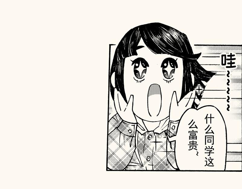 第四十五回 寒假篇漏掉的剧情(1/2)-第47话