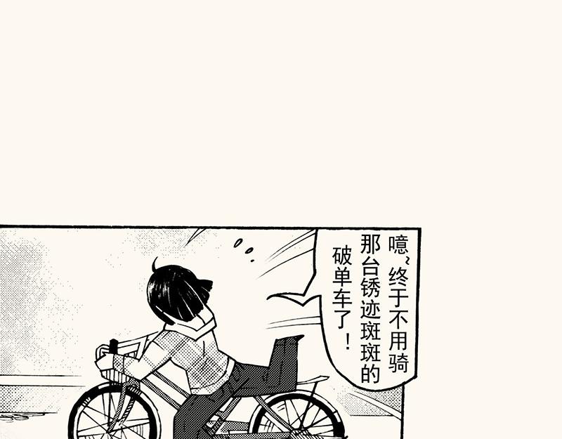 第四十五回 寒假篇漏掉的剧情(1/2)-第47话