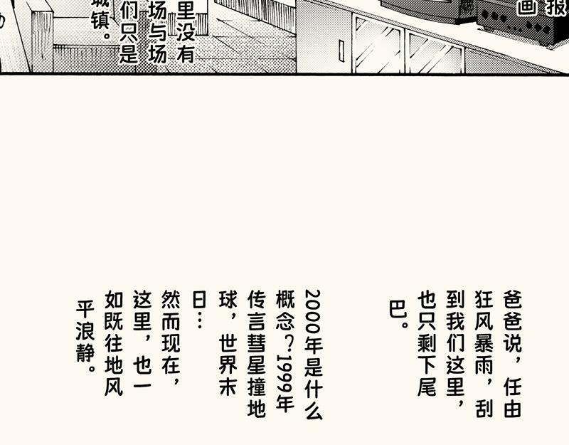 第四十五回 寒假篇漏掉的剧情(1/2)-第47话