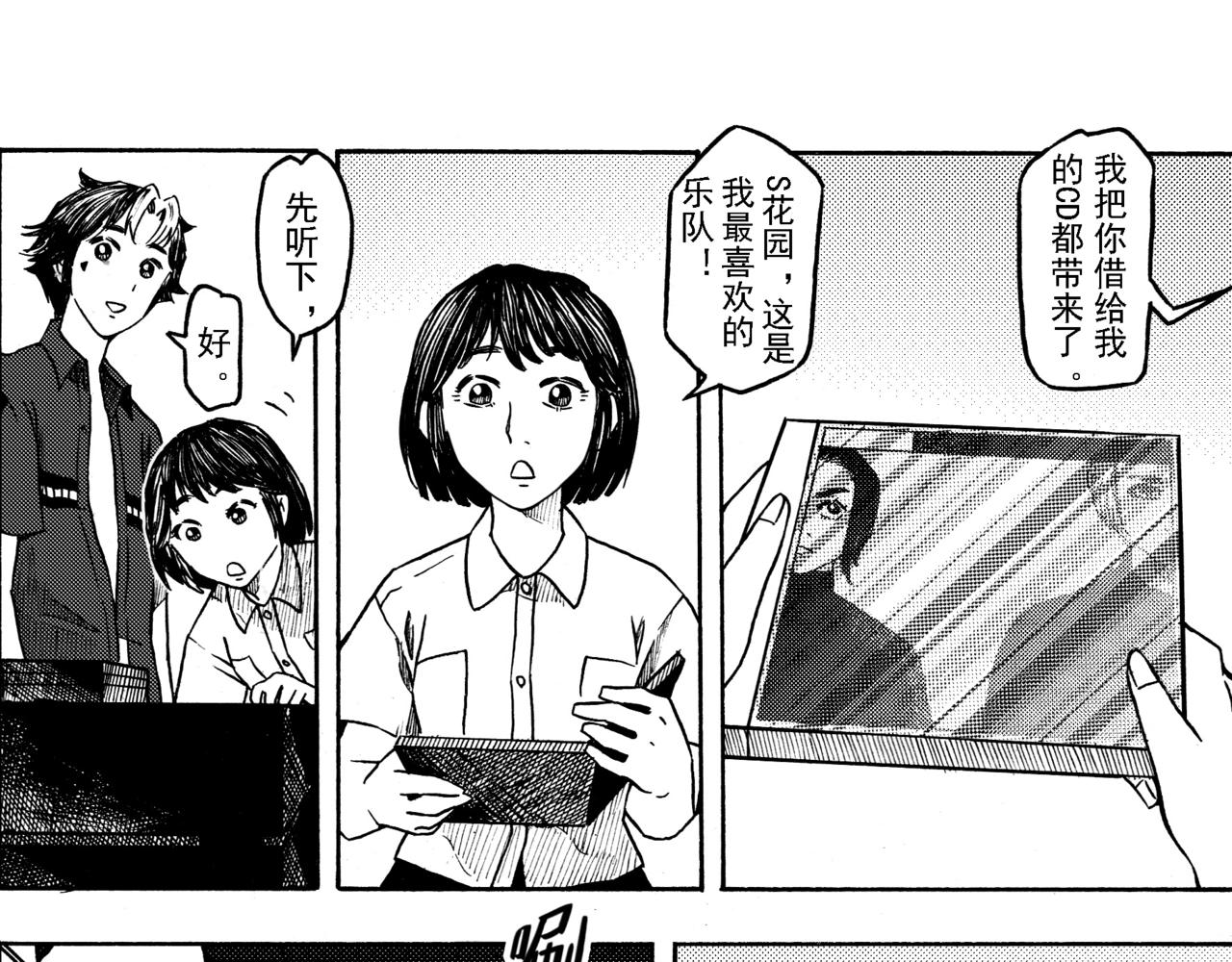 第九章 周五晴天烧烤（下）-第5话