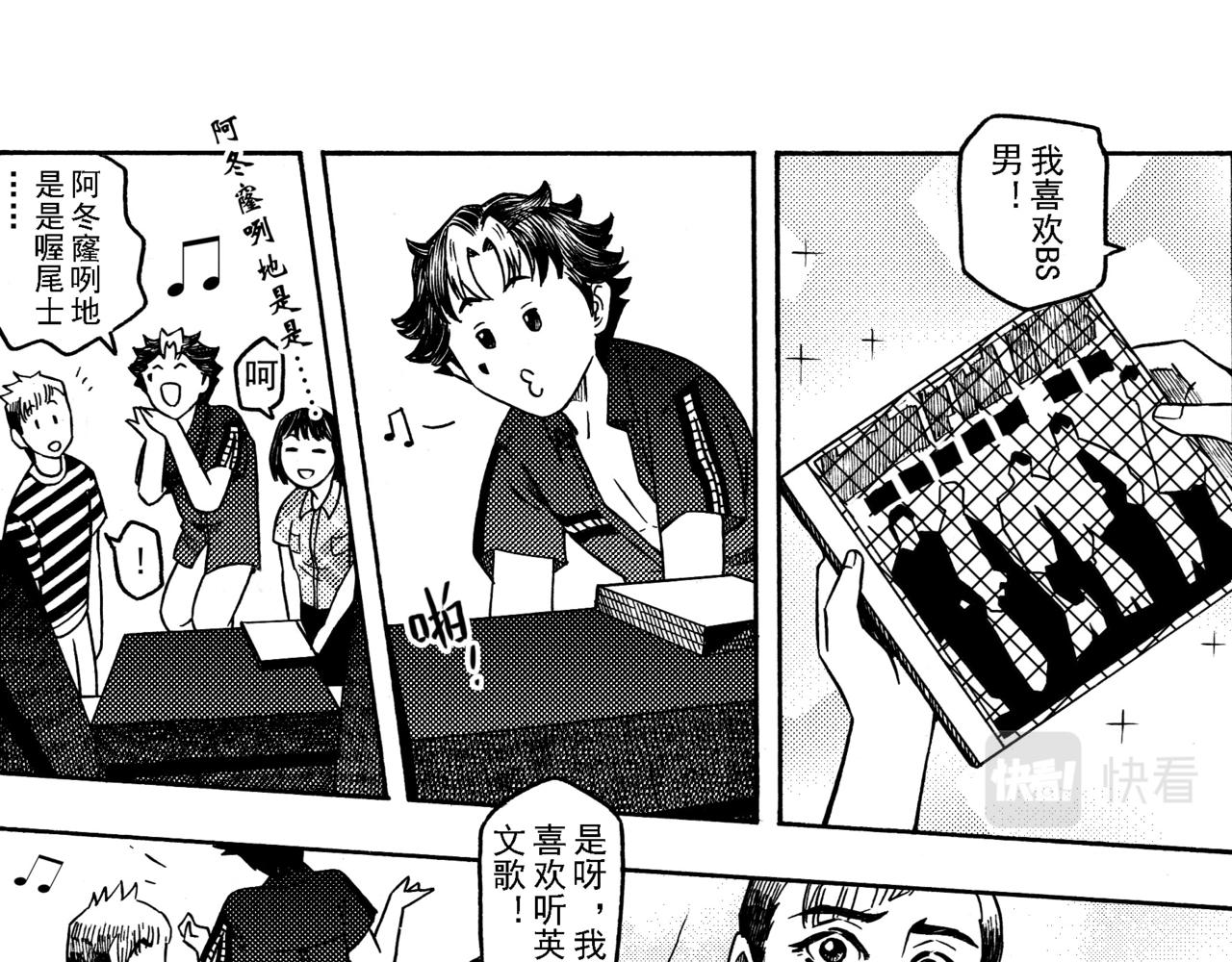 第九章 周五晴天烧烤（下）-第5话