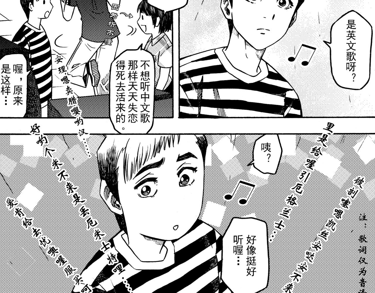 第九章 周五晴天烧烤（下）-第5话