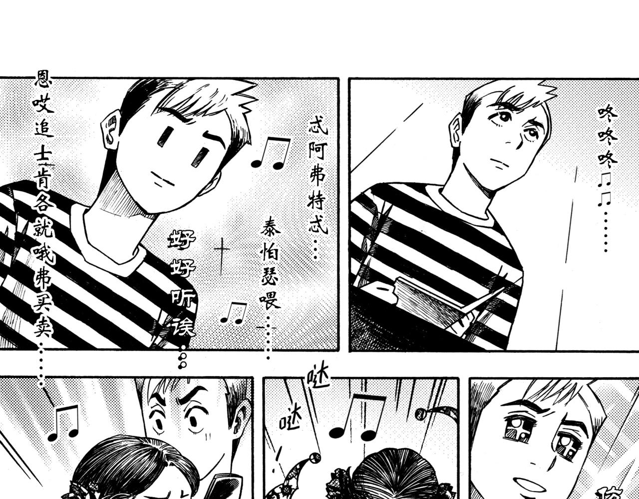 第九章 周五晴天烧烤（下）-第5话